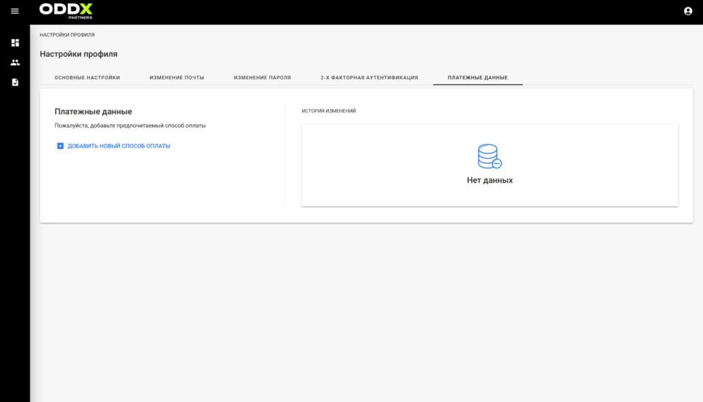 Обзор ODDX PARTNERS: ставка по CPA до $500, чистая база игроков и инхаус-офферы