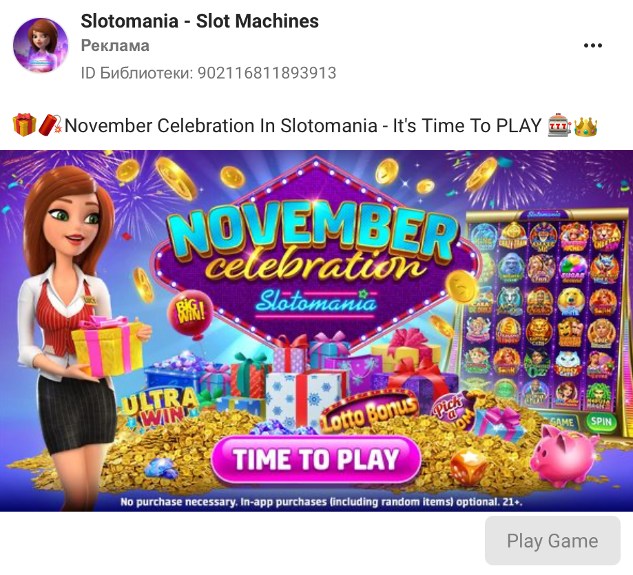 Как делать креативы с высоким CTR под iGaming: советы от топовых сервисов