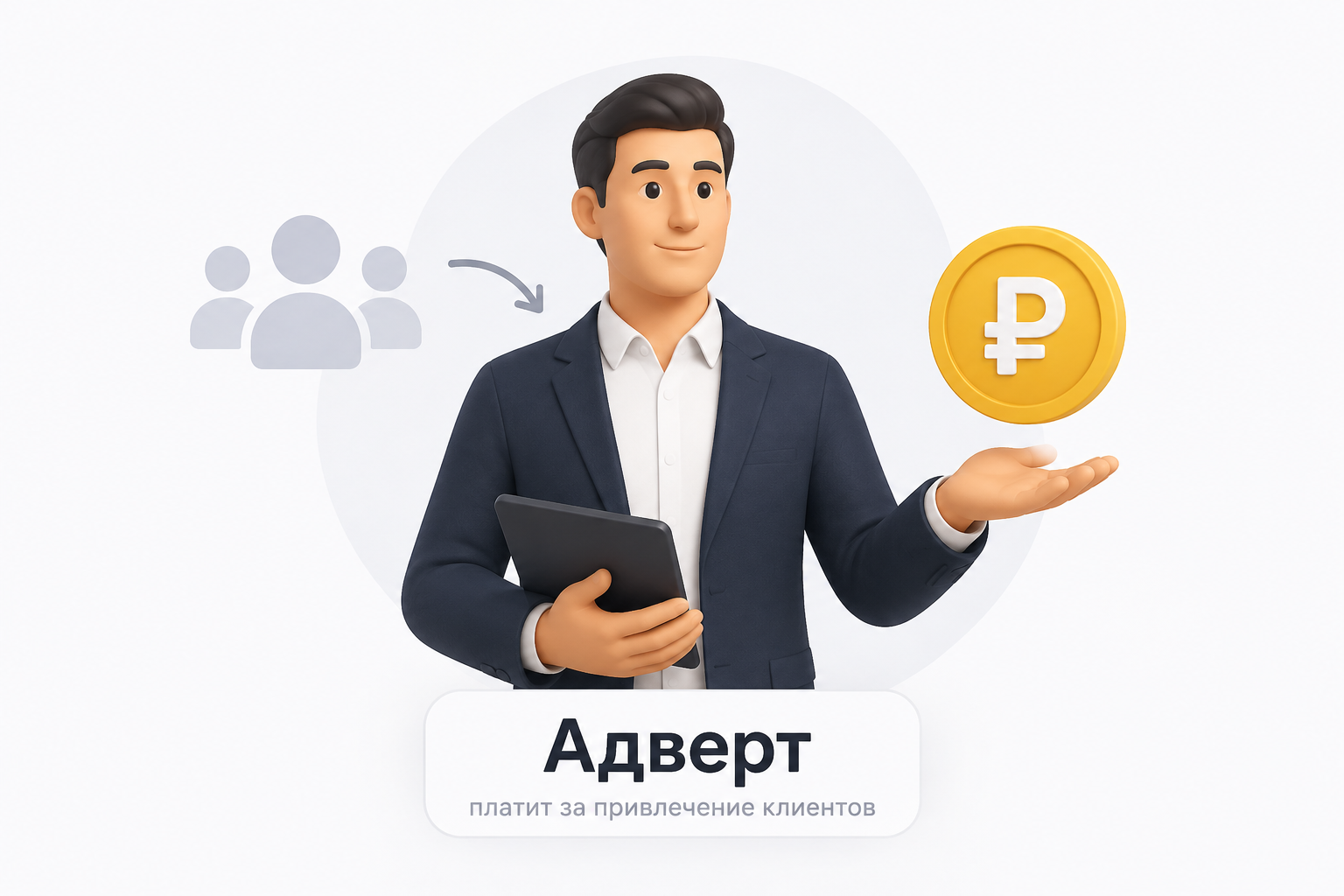 Адверт