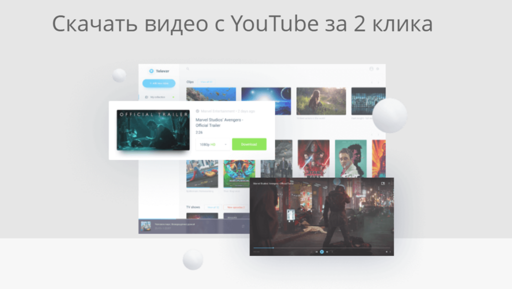 Как скачать видео с Яндекса: инструкция для всех устройств