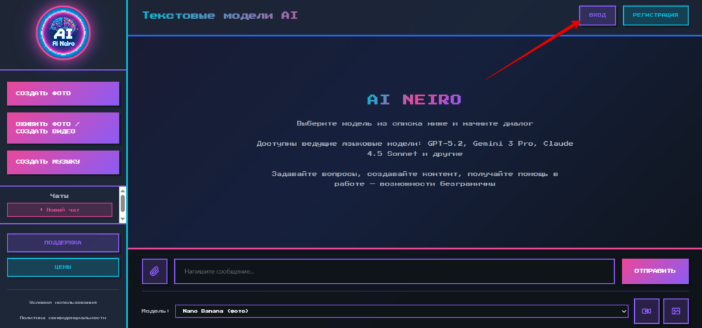 AI Neiro