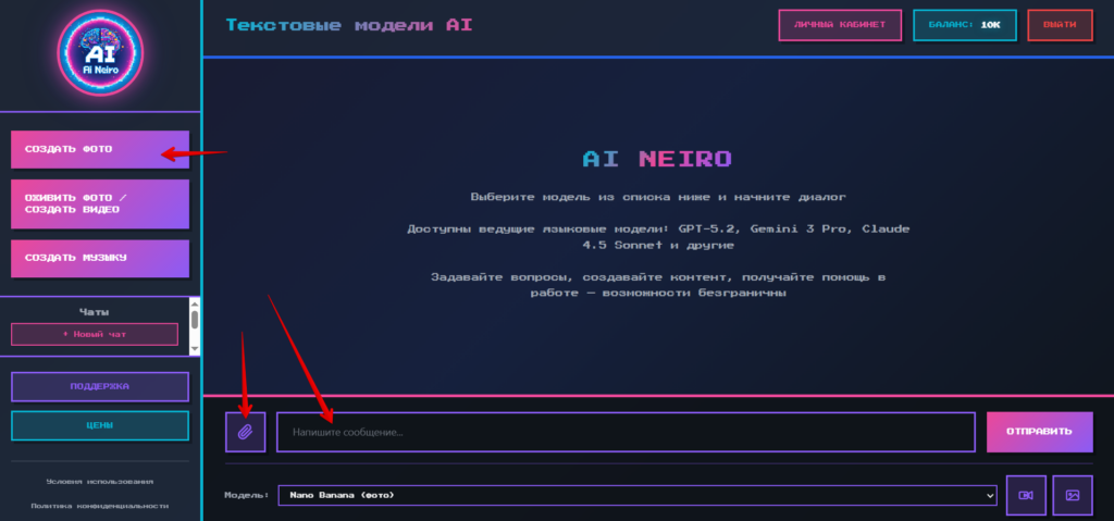 AI Neiro