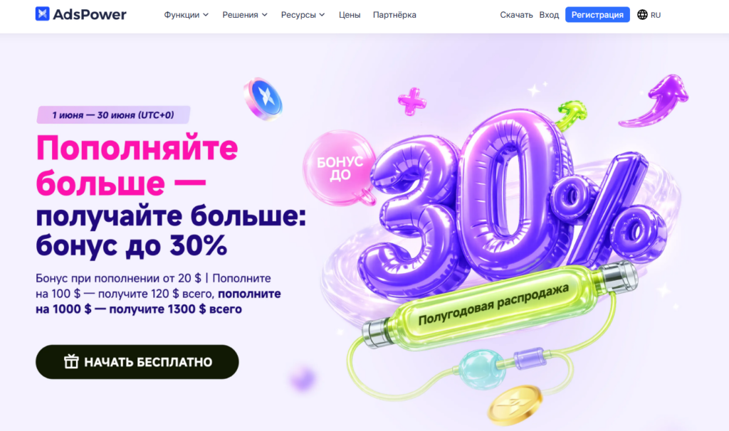 Антидетект браузер: что это такое, как работает и для чего нужен