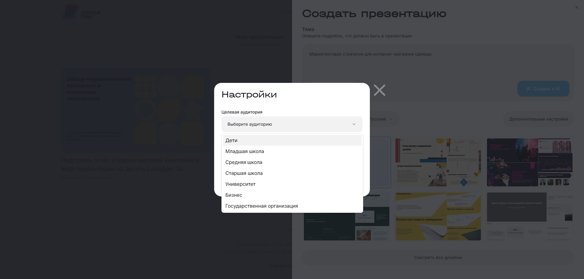 Сократик