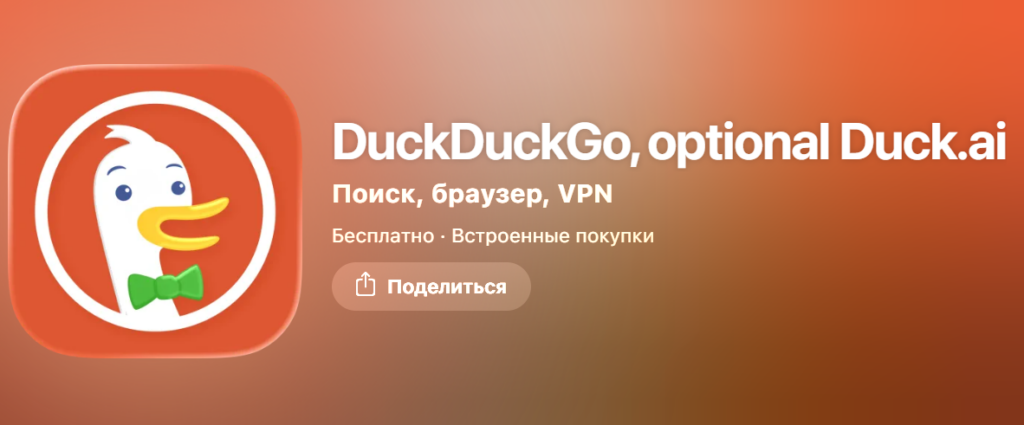 Лучшие антидетект браузеры для iPhone: что реально работает на iOS в 2026 году