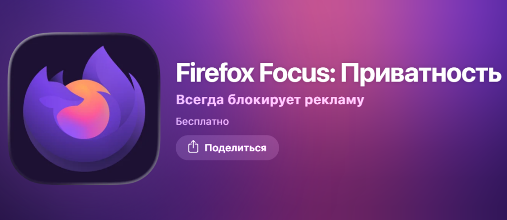 Лучшие антидетект браузеры для iPhone: что реально работает на iOS в 2026 году