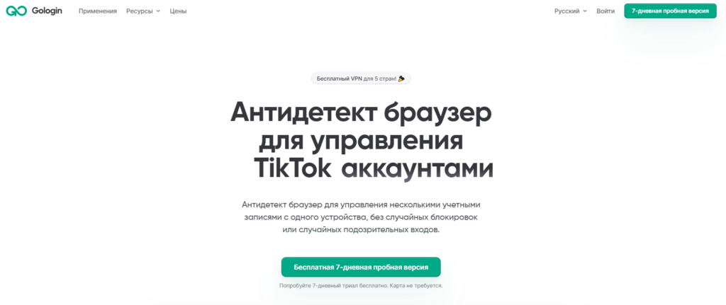 Антидетект браузер: что это такое, как работает и для чего нужен