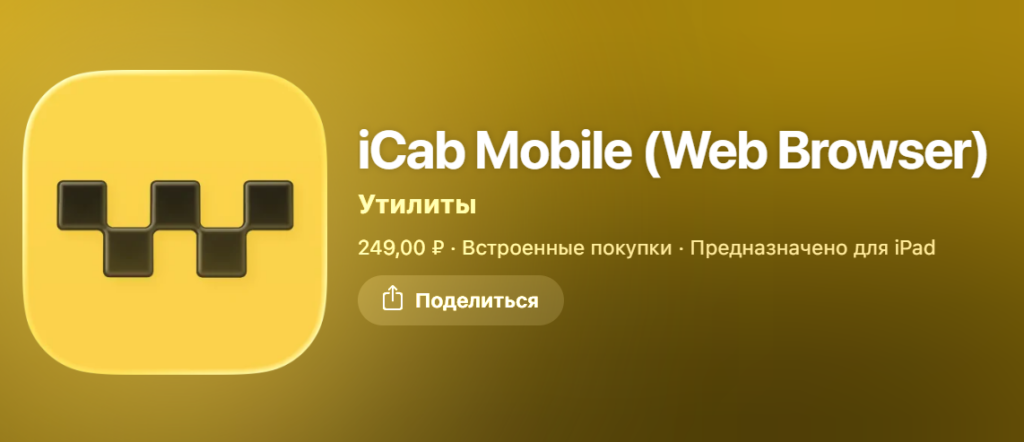 Лучшие антидетект браузеры для iPhone: что реально работает на iOS в 2026 году