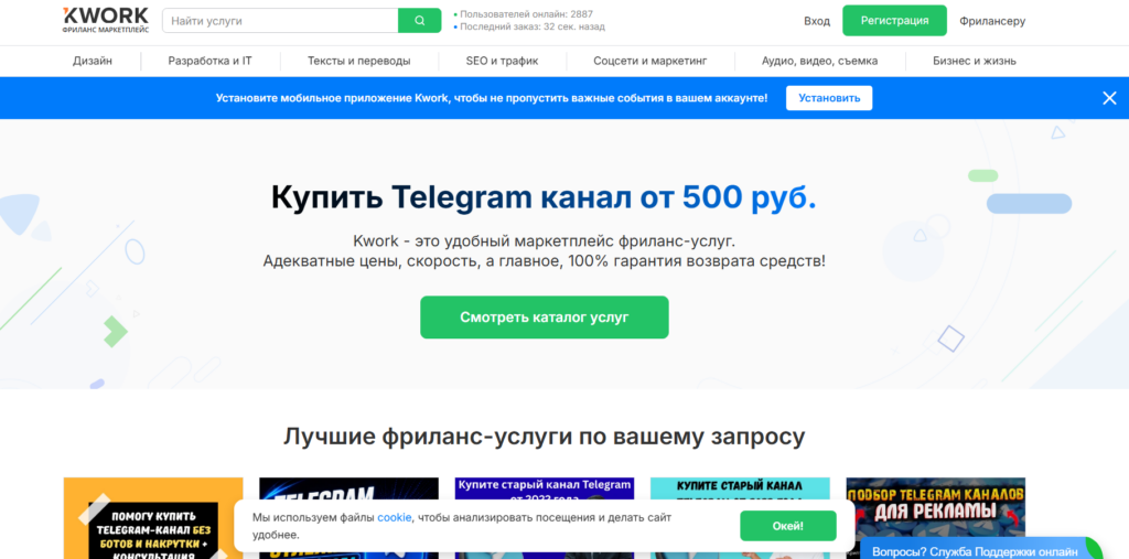 Продажа Телеграм-канала: как рассчитать стоимость группы, какие биржи использовать
