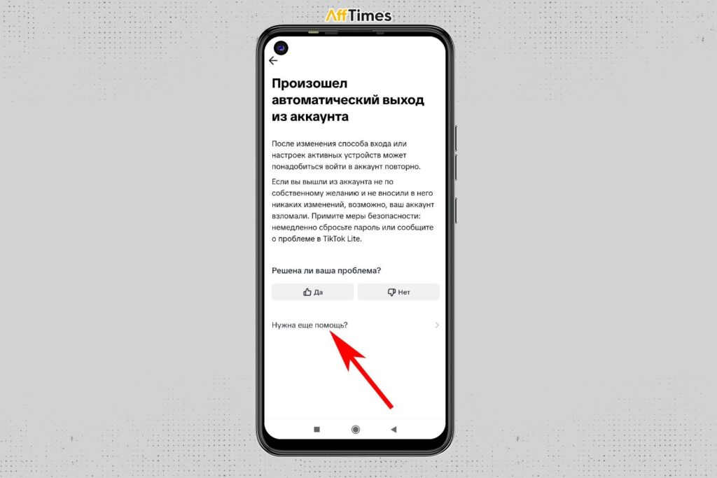 Как восстановить аккаунт в ТикТоке в 2026: причины вылета из профиля, что делать