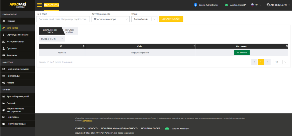 Зарабатываем на Африке вместе AfroPari Partners: прямой рекламодатель, гибриды и 14 стран в одном оффере