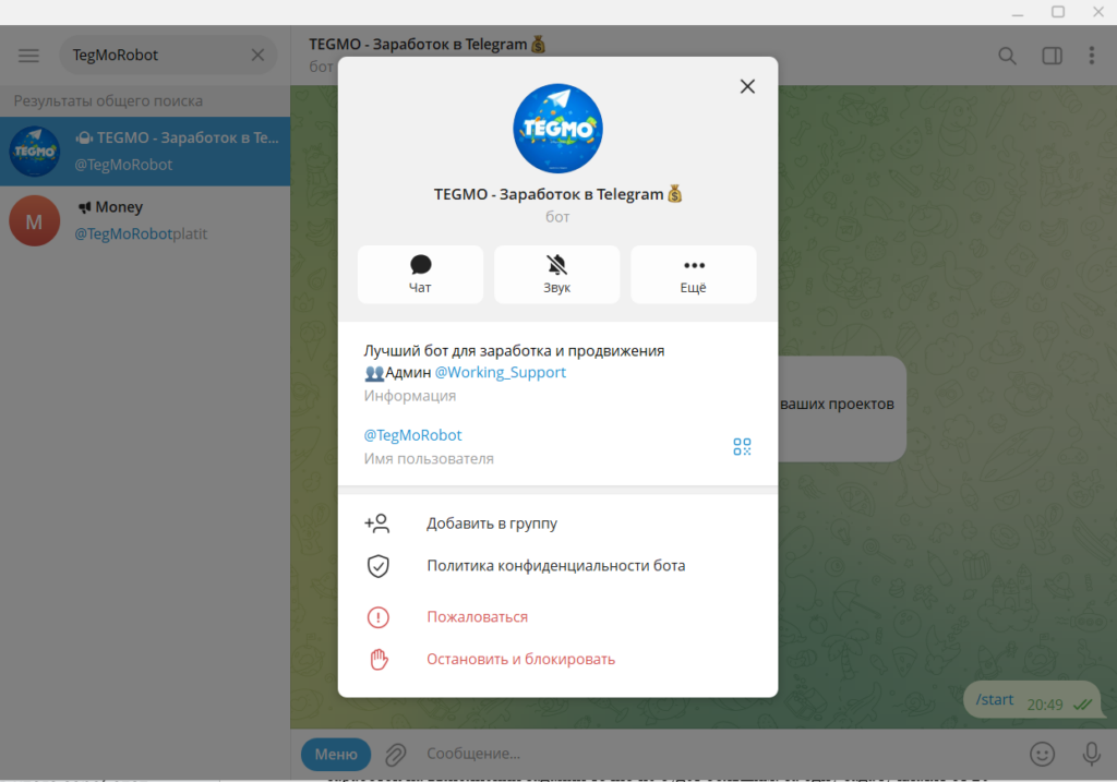 Как заработать на чат-ботах Telegram
