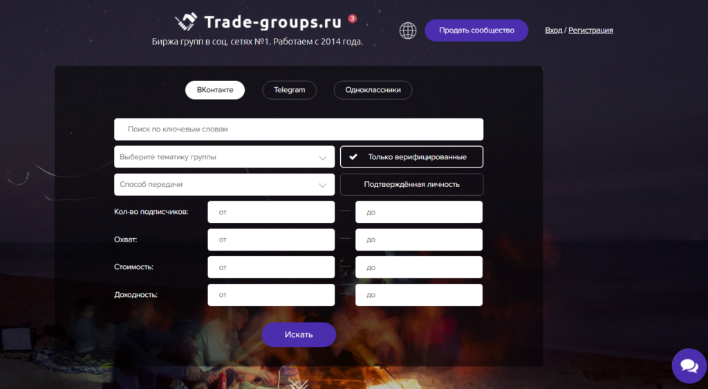 Продажа Телеграм-канала: как рассчитать стоимость группы, какие биржи использовать