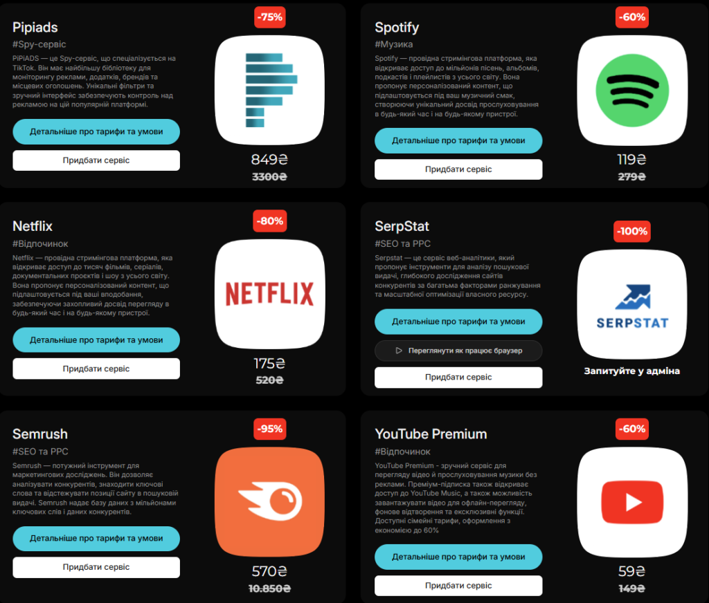 Как digital-специалисту экономить на подписках до 90% с White Tools Browser