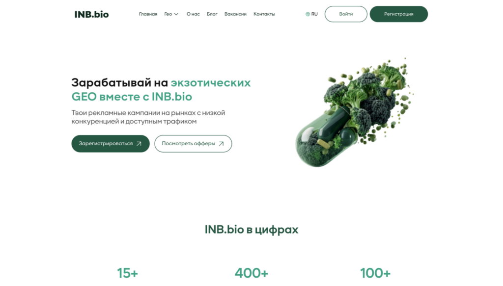 Обзор INB.bio: 100+ эксклюзивных нутра-офферов, экзотические ГЕО и выплаты без холда