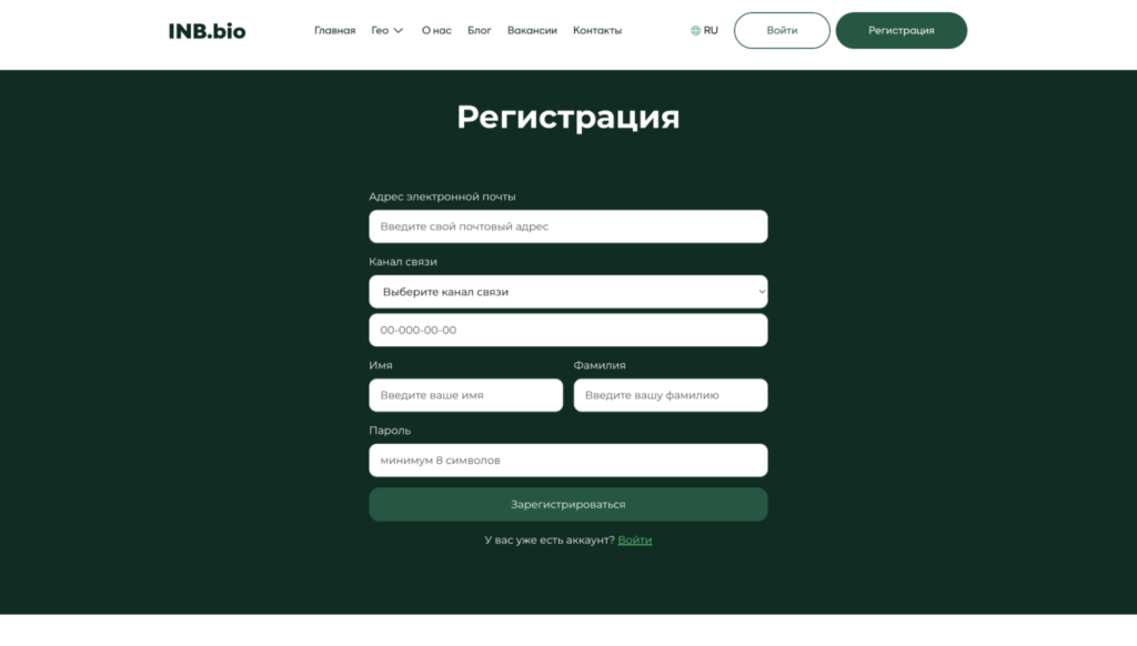 Обзор INB.bio: 100+ эксклюзивных нутра-офферов, экзотические ГЕО и выплаты без холда