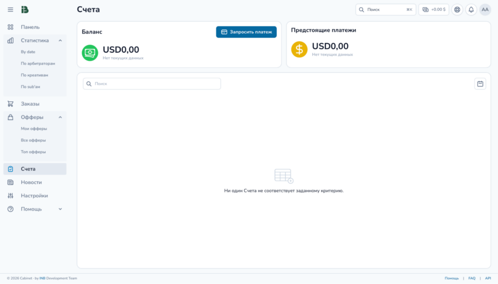Обзор INB.bio: 100+ эксклюзивных нутра-офферов, экзотические ГЕО и выплаты без холда