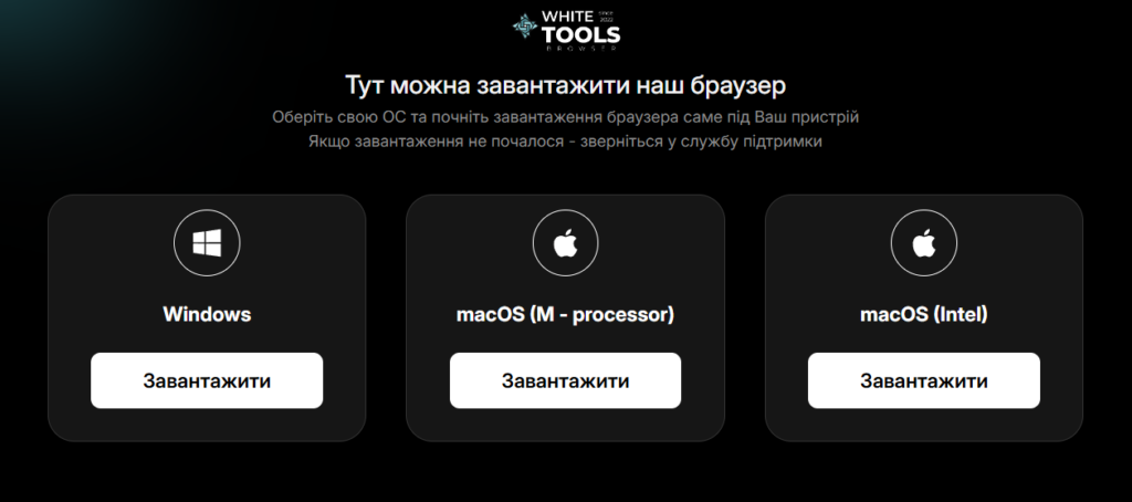 Как digital-специалисту экономить на подписках до 90% с White Tools Browser