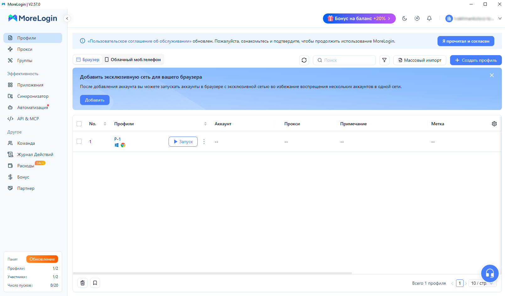 MoreLogin
