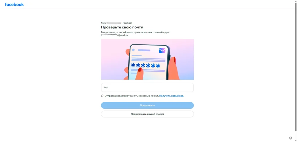 Как восстановить доступ к аккаунту Facebook*: все рабочие способы в 2026 году