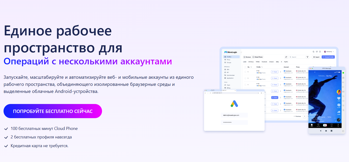 MoreLogin