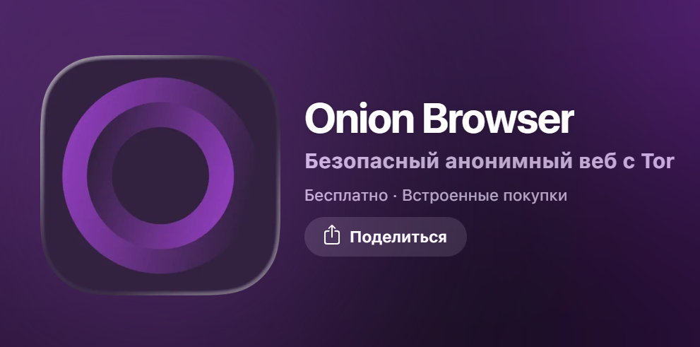 Лучшие антидетект браузеры для iPhone: что реально работает на iOS в 2026 году
