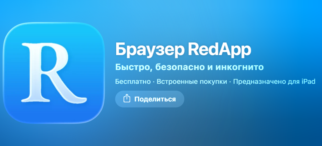 Лучшие антидетект браузеры для iPhone: что реально работает на iOS в 2026 году
