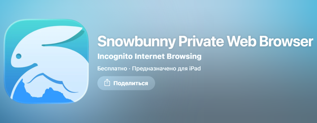 Лучшие антидетект браузеры для iPhone: что реально работает на iOS в 2026 году