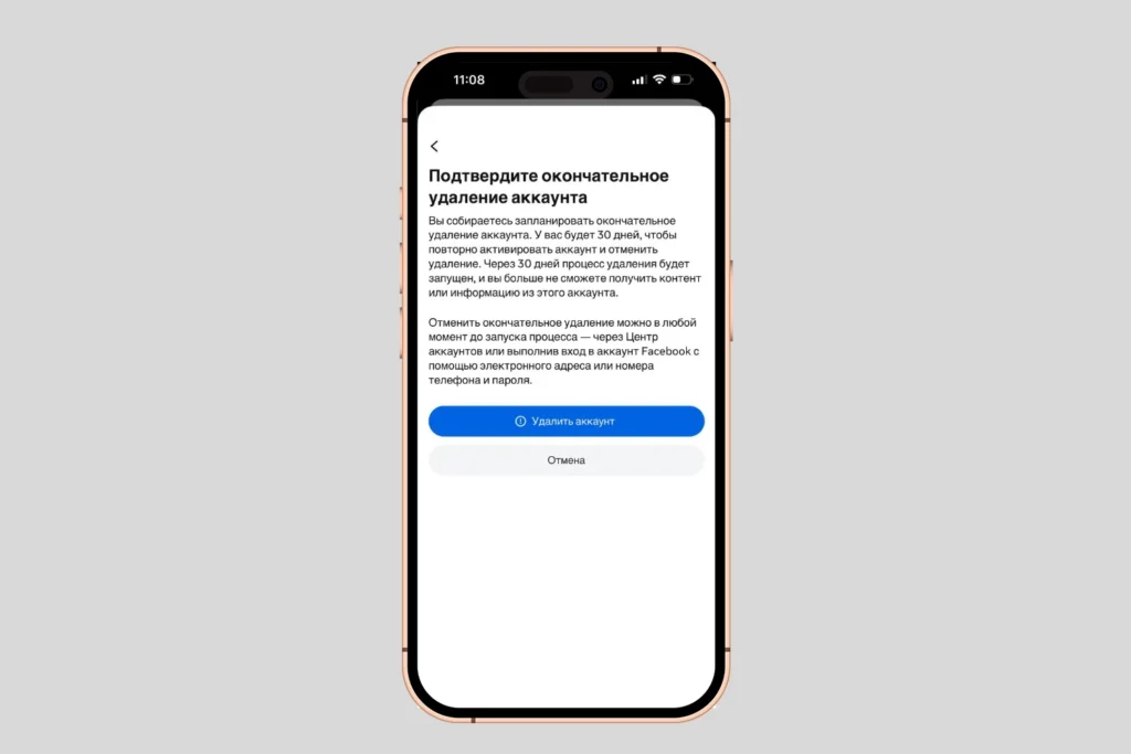 Как восстановить доступ к аккаунту Facebook*: все рабочие способы в 2026 году