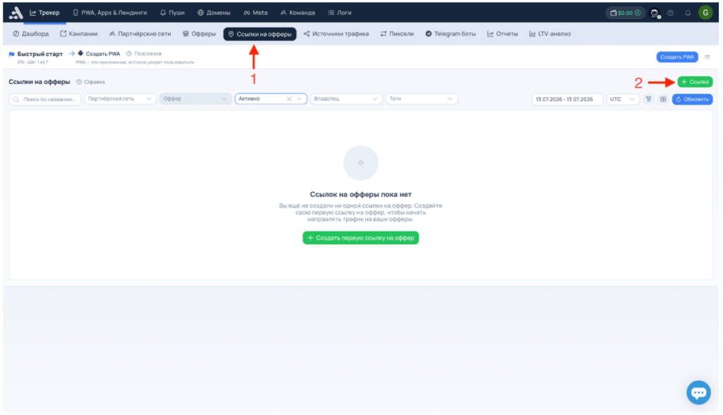 Обзор adset.pro — трекер со встроенным ИИ-помощником и генератором White Page