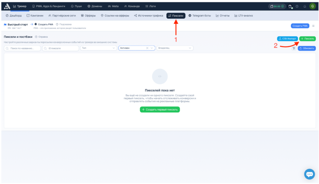 Обзор adset.pro — трекер со встроенным ИИ-помощником и генератором White Page