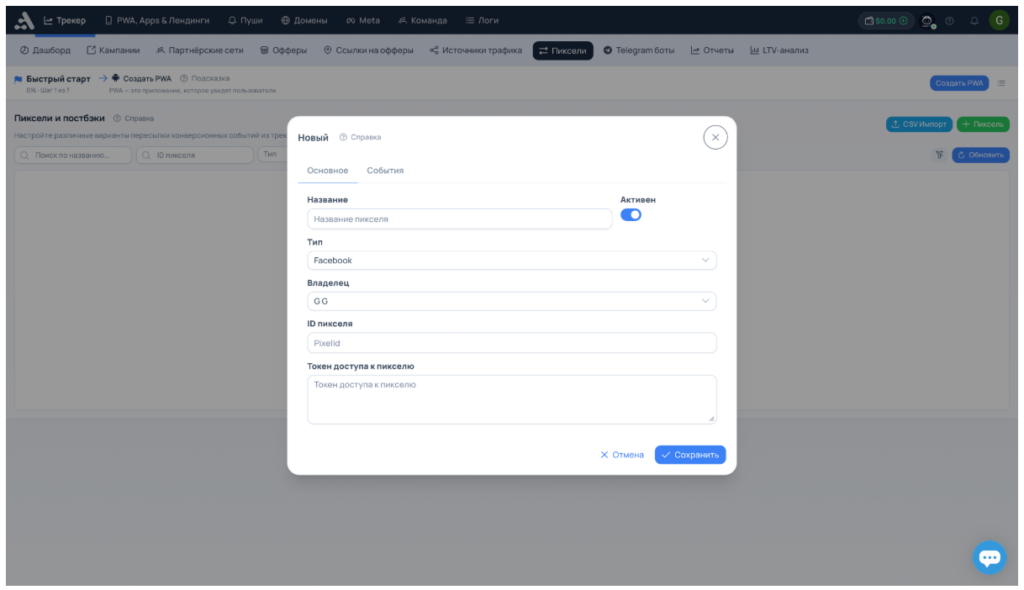 Обзор adset.pro — трекер со встроенным ИИ-помощником и генератором White Page