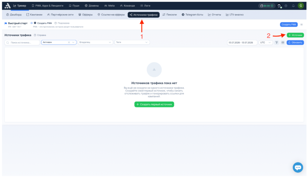 Обзор adset.pro — трекер со встроенным ИИ-помощником и генератором White Page