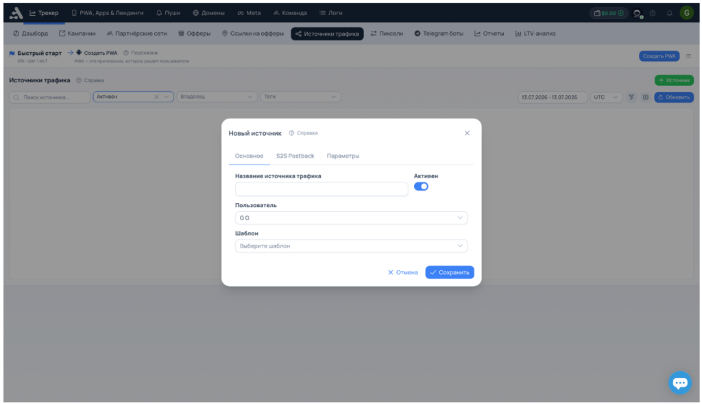 Обзор adset.pro — трекер со встроенным ИИ-помощником и генератором White Page