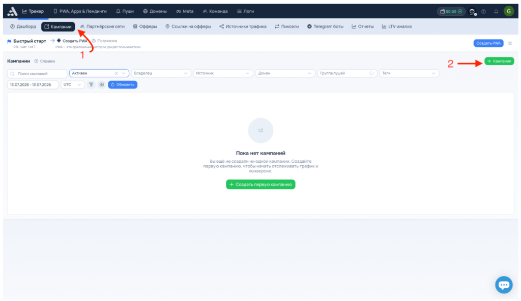 Обзор adset.pro — трекер со встроенным ИИ-помощником и генератором White Page