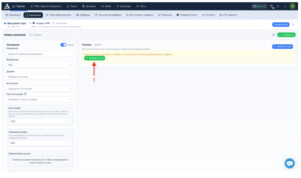 Обзор adset.pro — трекер со встроенным ИИ-помощником и генератором White Page