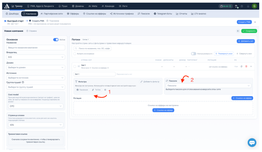 Обзор adset.pro — трекер со встроенным ИИ-помощником и генератором White Page