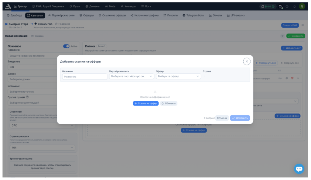 Обзор adset.pro — трекер со встроенным ИИ-помощником и генератором White Page
