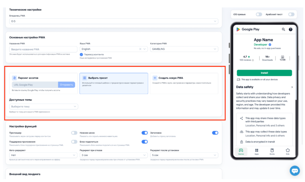 Обзор adset.pro — трекер со встроенным ИИ-помощником и генератором White Page