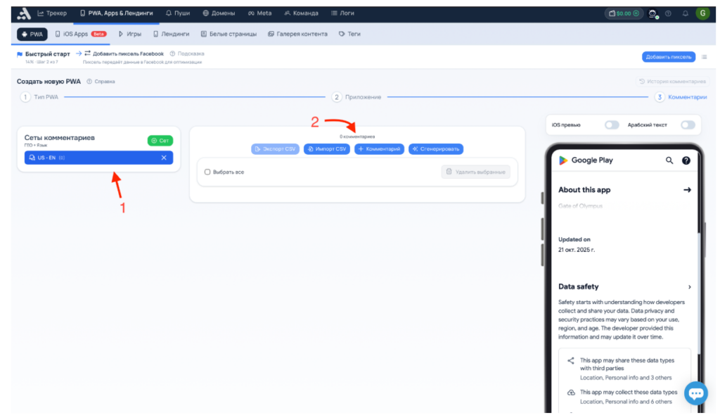 Обзор adset.pro — трекер со встроенным ИИ-помощником и генератором White Page