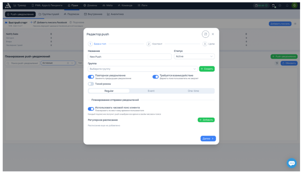 Обзор adset.pro — трекер со встроенным ИИ-помощником и генератором White Page