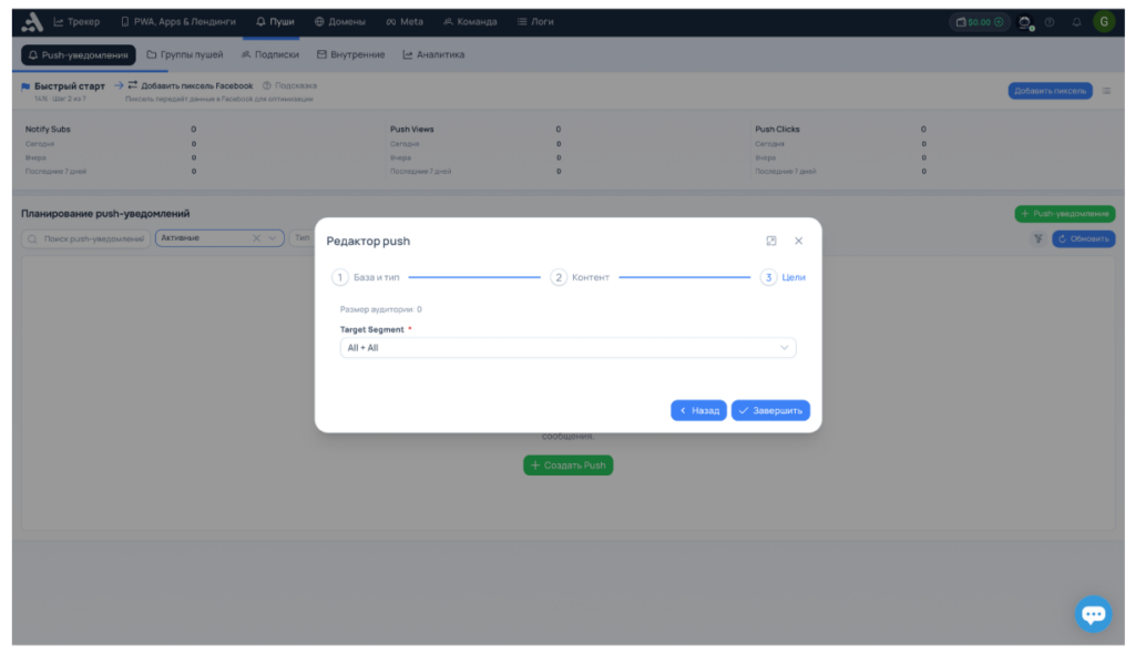 Обзор adset.pro — трекер со встроенным ИИ-помощником и генератором White Page