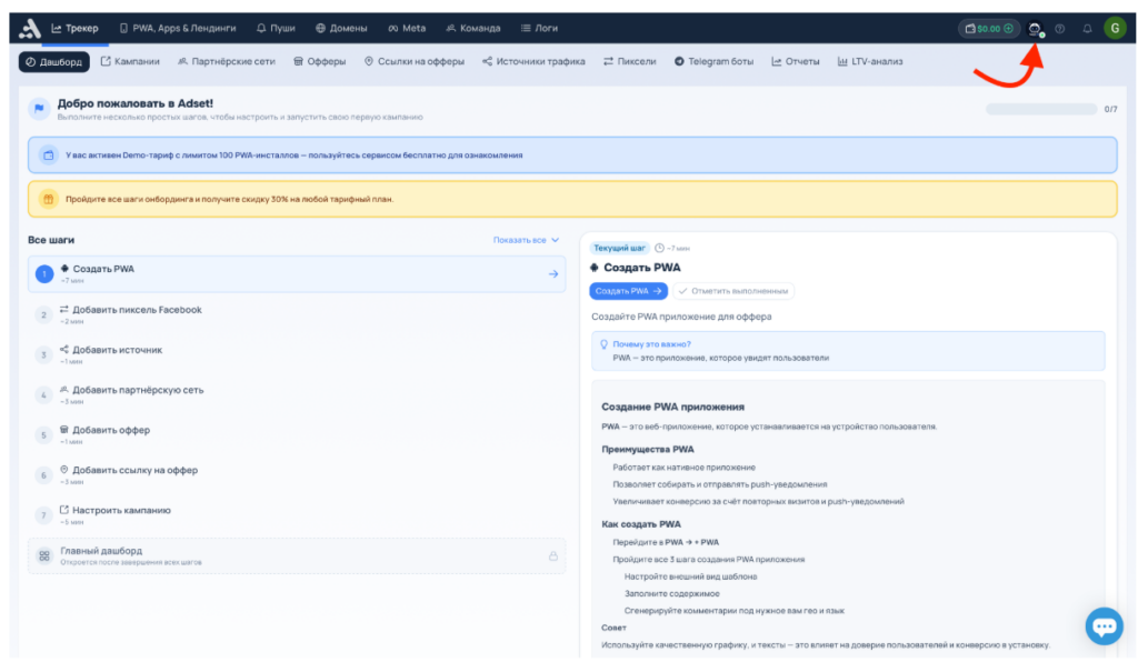 Обзор adset.pro — трекер со встроенным ИИ-помощником и генератором White Page