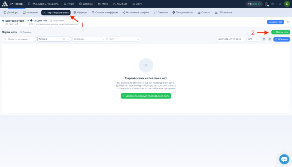 Обзор adset.pro — трекер со встроенным ИИ-помощником и генератором White Page