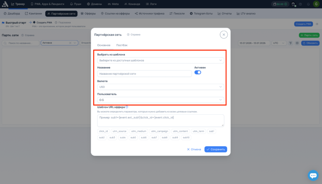 Обзор adset.pro — трекер со встроенным ИИ-помощником и генератором White Page