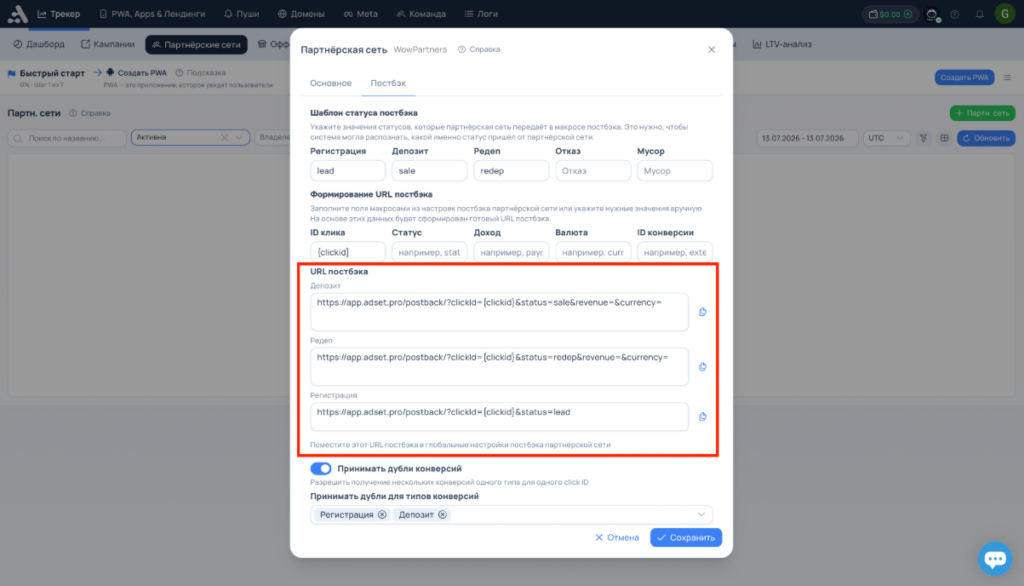 Обзор adset.pro — трекер со встроенным ИИ-помощником и генератором White Page