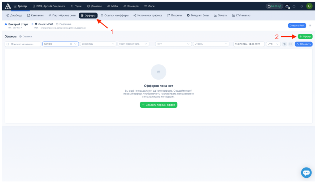 Обзор adset.pro — трекер со встроенным ИИ-помощником и генератором White Page