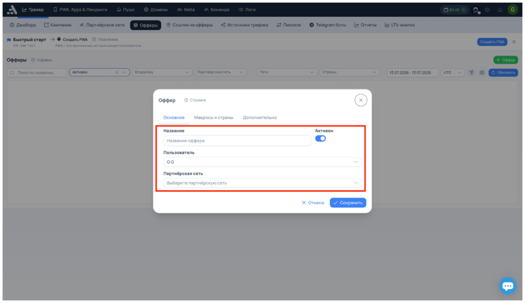 Обзор adset.pro — трекер со встроенным ИИ-помощником и генератором White Page