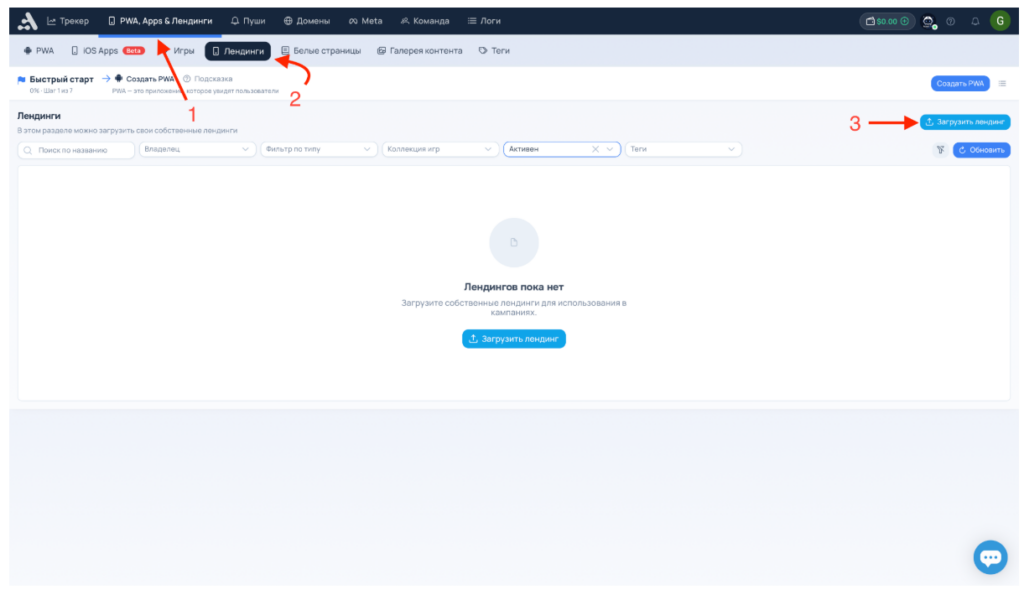 Обзор adset.pro — трекер со встроенным ИИ-помощником и генератором White Page