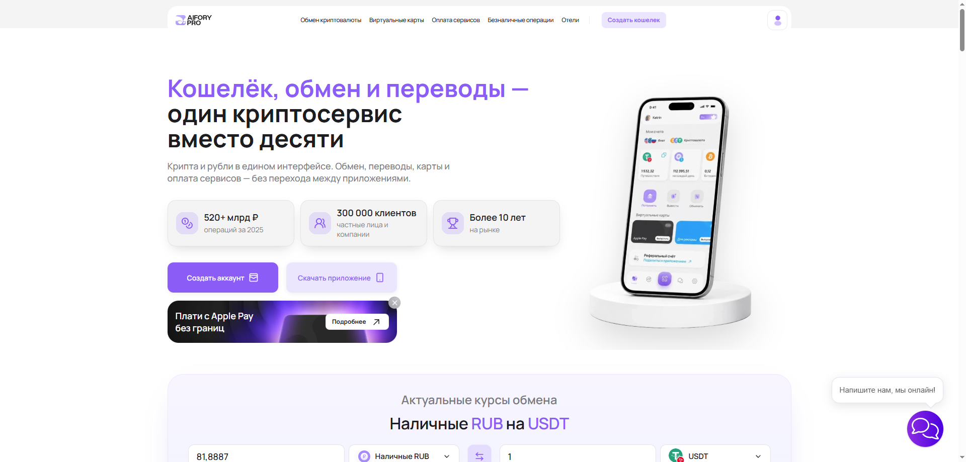 Aifory Pro